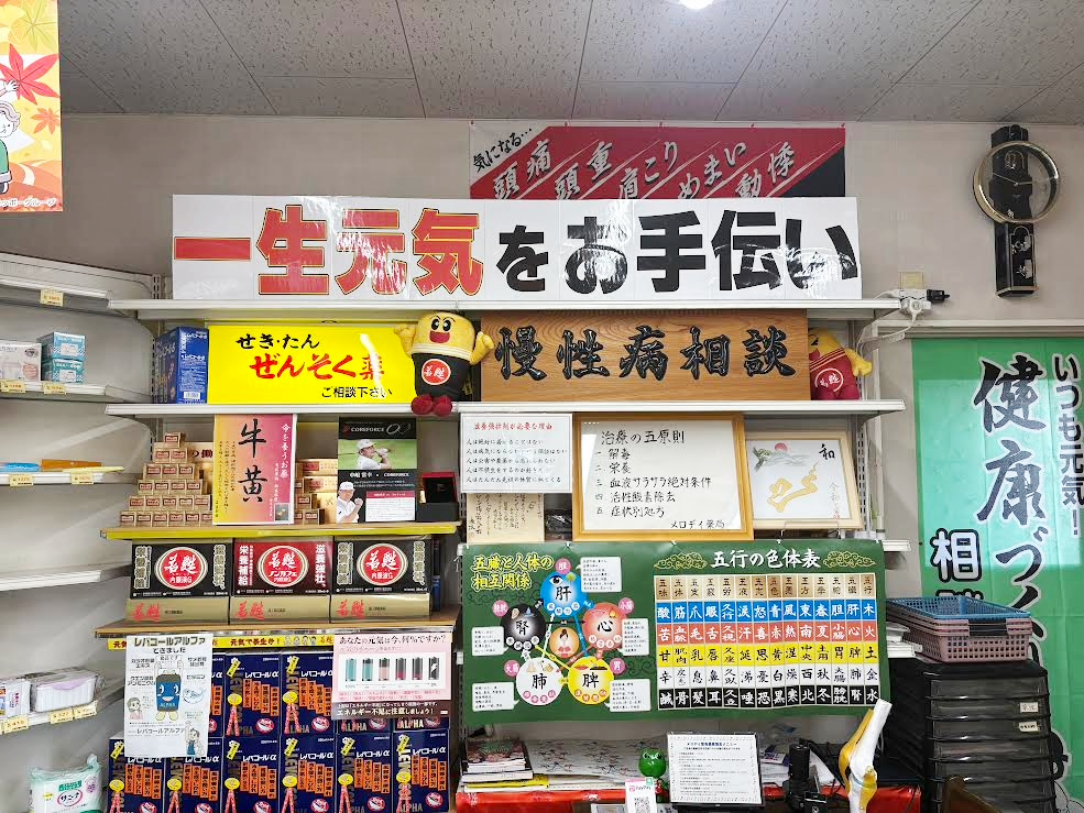 メロディ薬局の写真